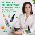 Экспресс-консультация нутрициолога, Светлана Корчажкина